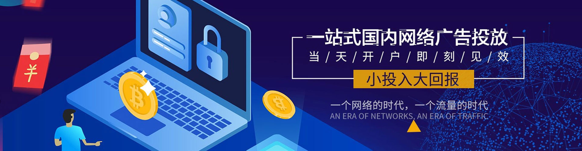 泗县推广信息流